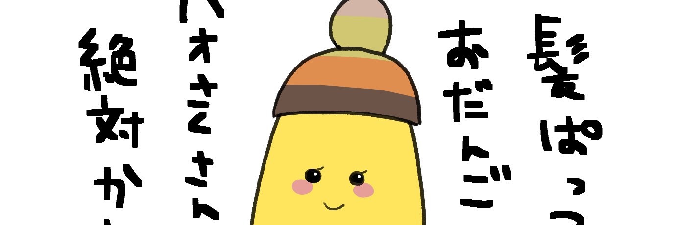 ハオさく's banner