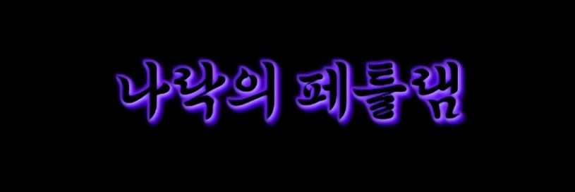 Hanjun banner