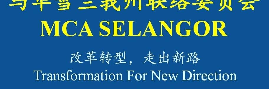 mcaselangor's profile banner image