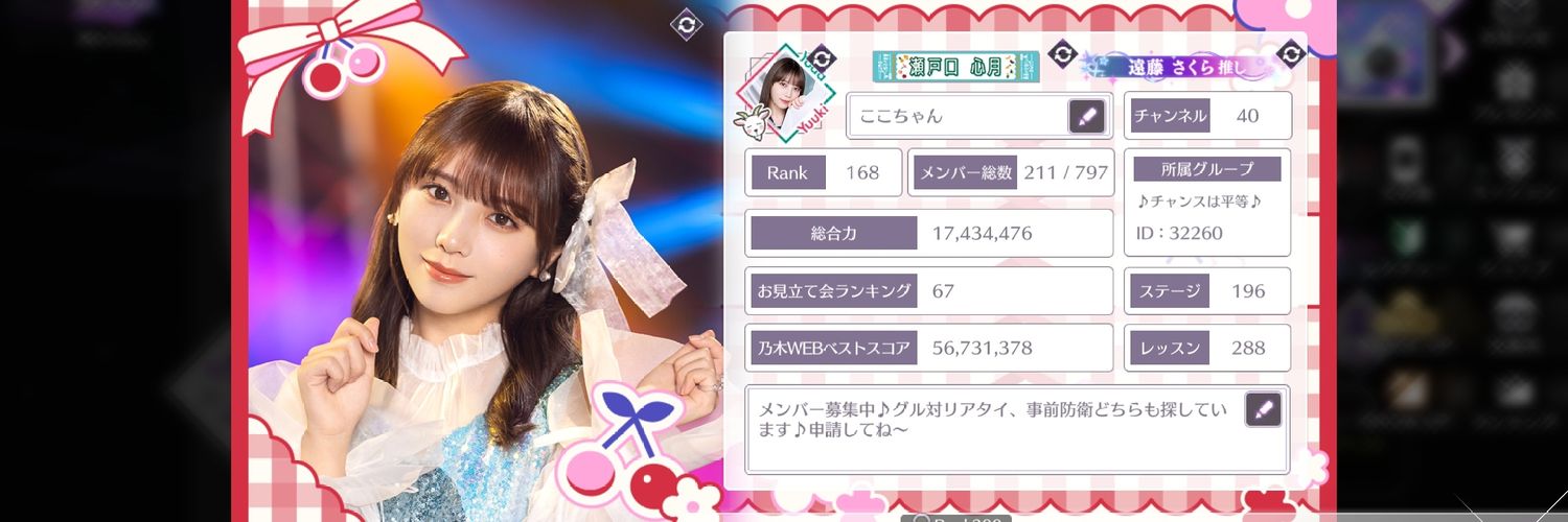 cocochanNOGI40's profile banner image