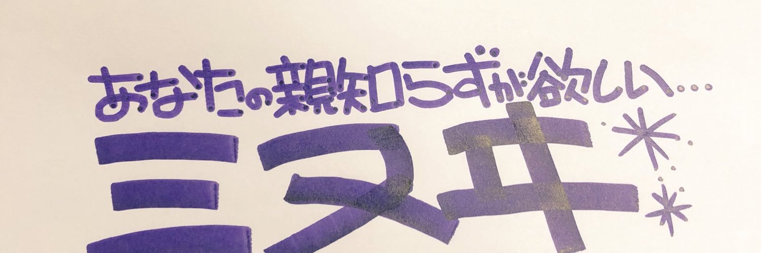 minukiti's profile banner image
