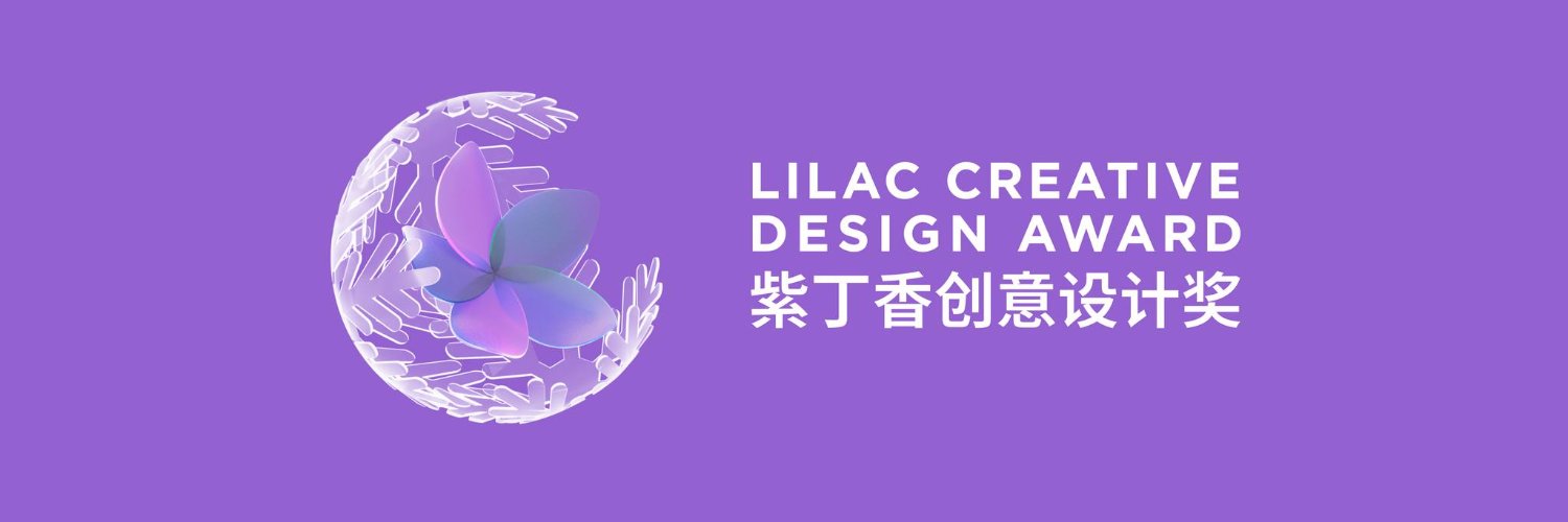 Lilac Creative Design Award banner