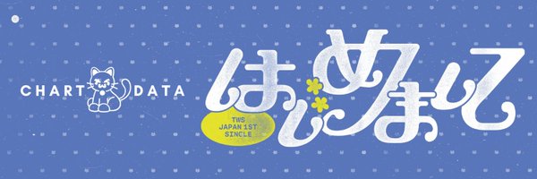 Awards_TWS Profile Banner