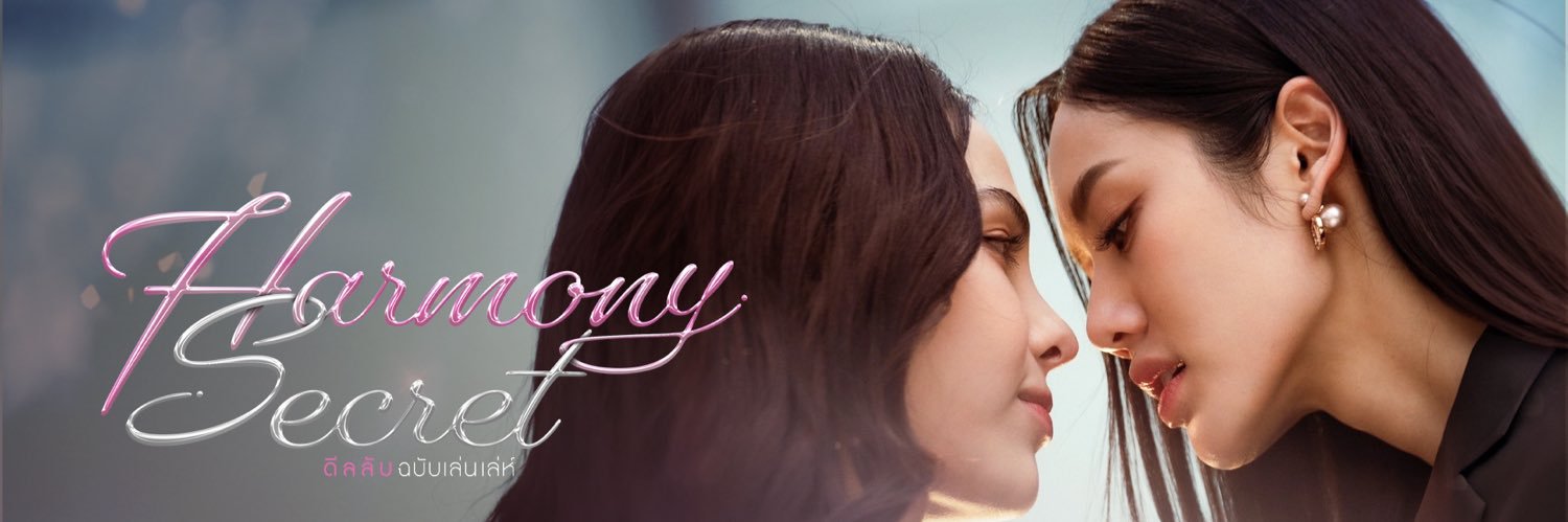 Harmony Secret's banner