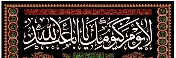 سعید صدوقی's banner