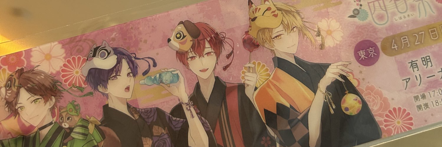 ra_rinne's profile banner image