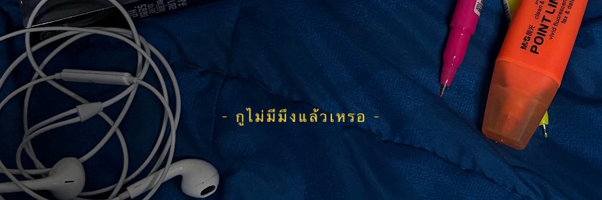 ตอนไหนจะรวย banner
