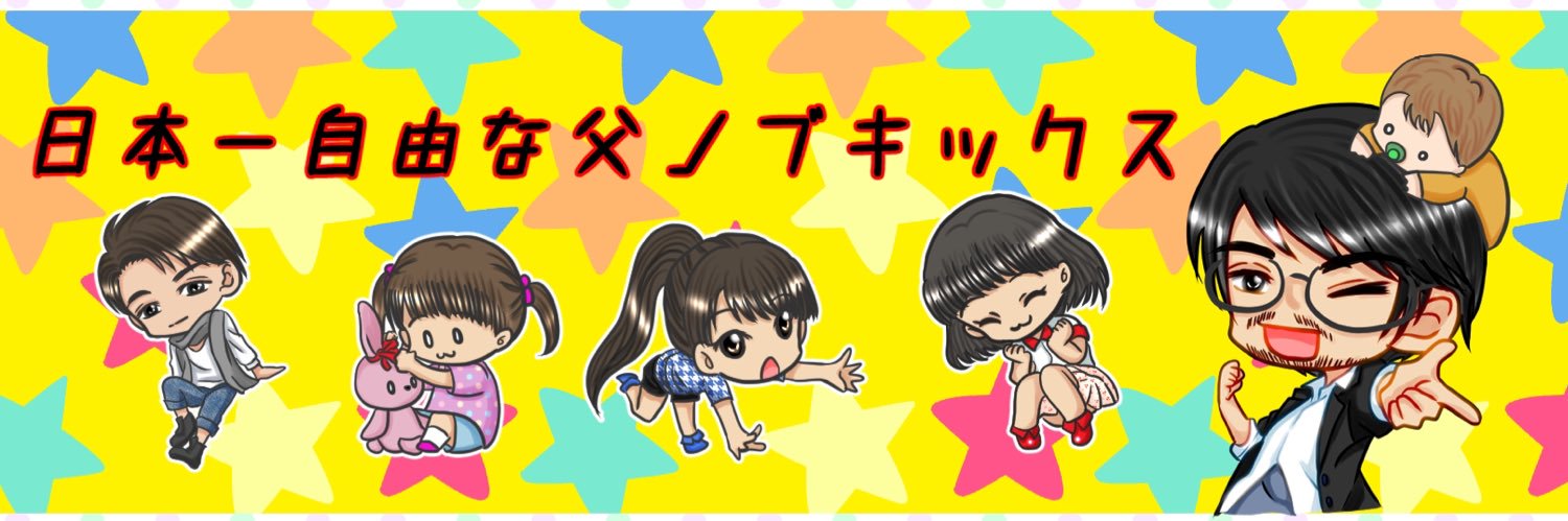 nobukikkusu's profile banner image