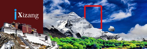 iXizang Profile Banner