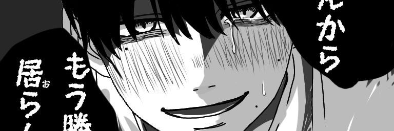 ゲゴ's banner