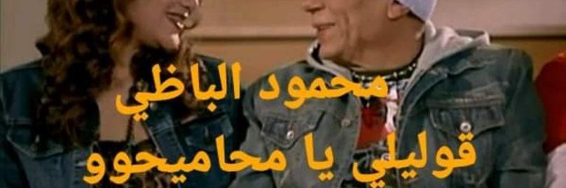 Mحmood's banner