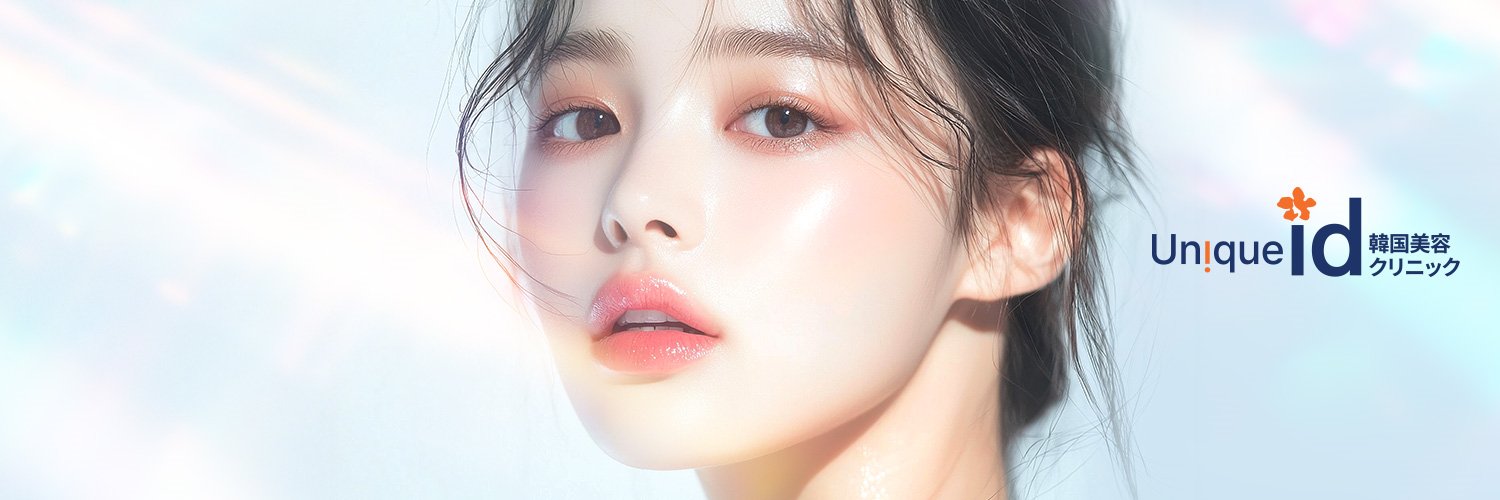 【公式】韓国id美容クリニック banner
