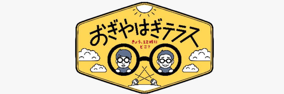 【公式】 おぎやはぎテラス's banner