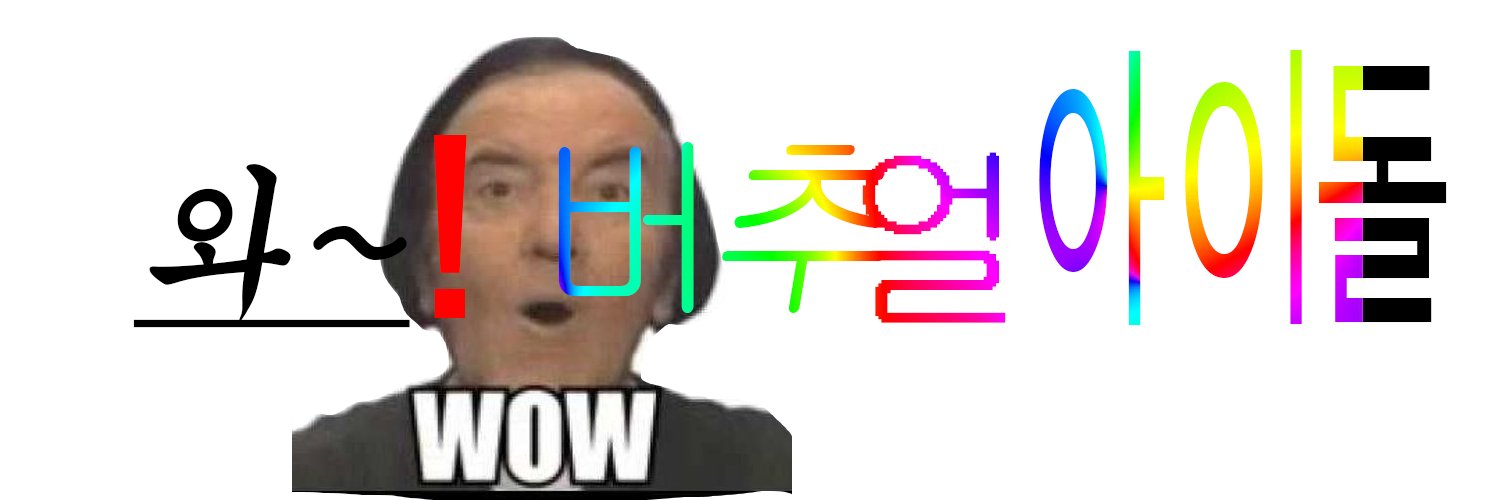 맵싹허이's banner