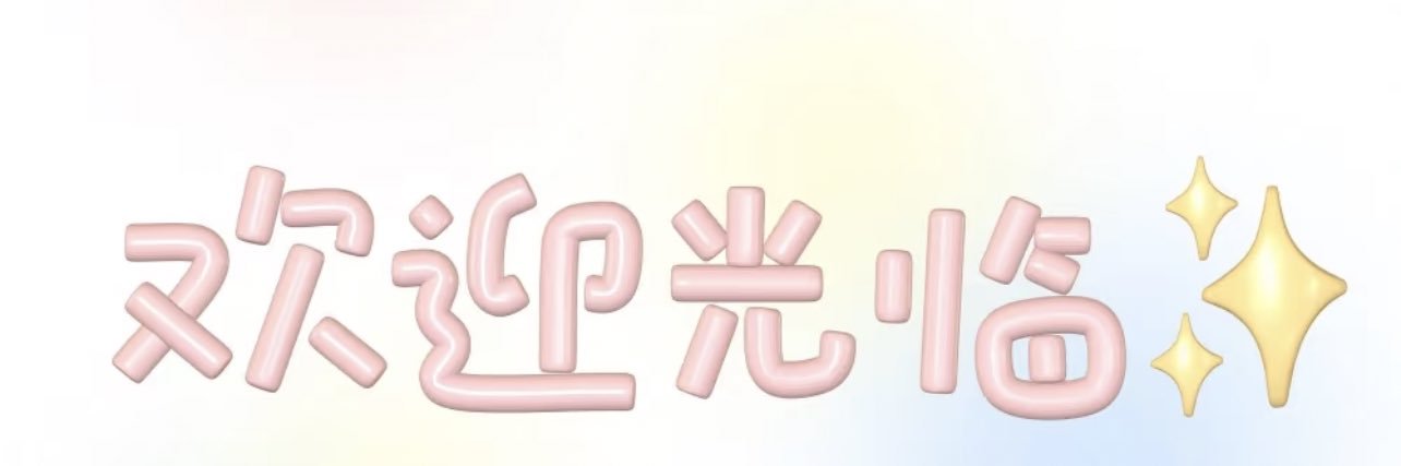 啵叽 banner