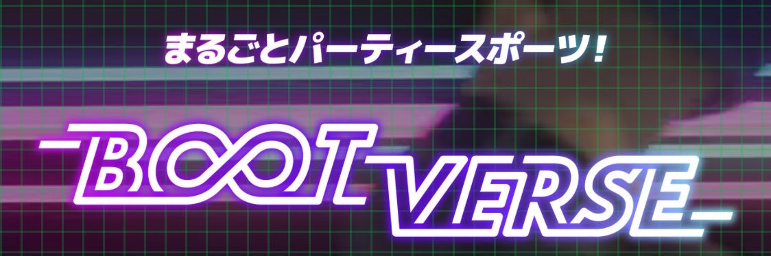 ブートバース 海老名ビナウォーク's banner