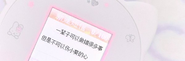 xiaokuikiyomi Profile Banner