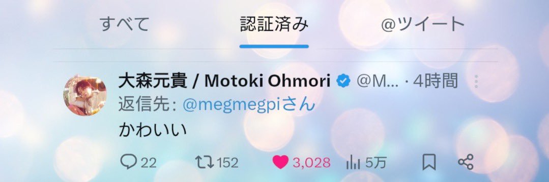 めぐぴMGP banner
