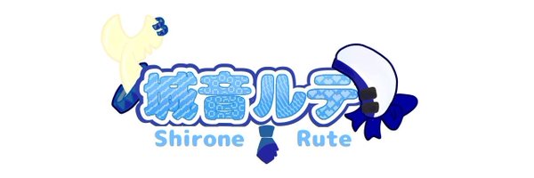 Rute_orca Profile Banner