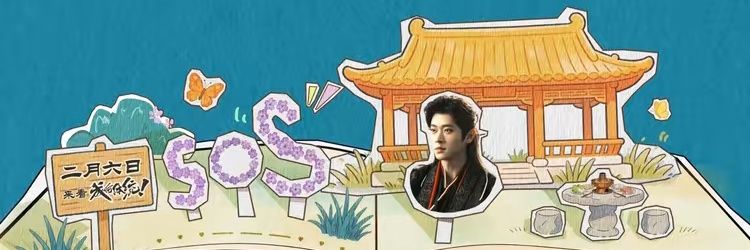 Cheng Lei 丞磊 PH banner