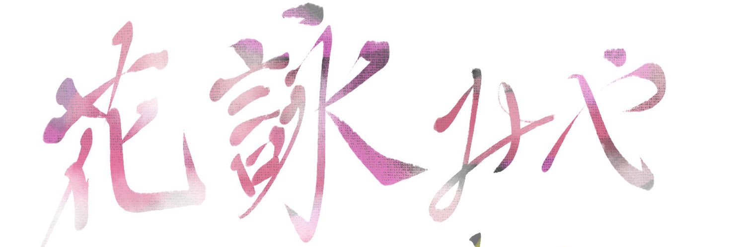 miya_Reality_'s profile banner image