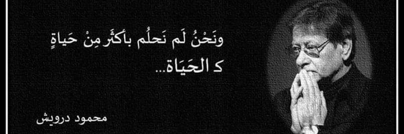 Dr.Hamza Alsharif 🇵🇸's banner