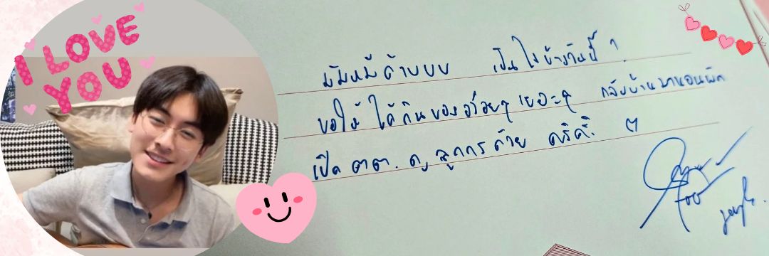 กอกอเอาที่ไหวเตง banner