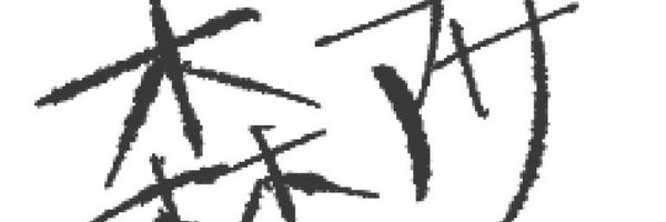 nikuman_enen Profile Banner
