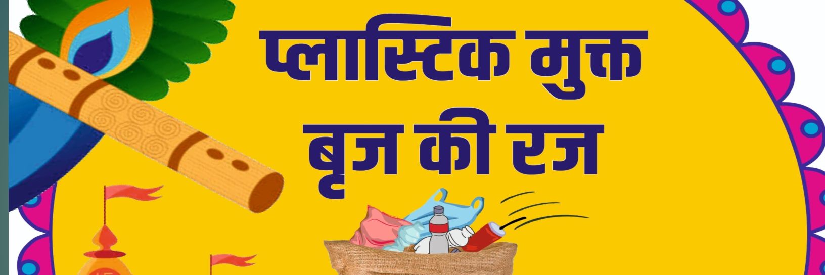 MathuraSbmg's profile banner image