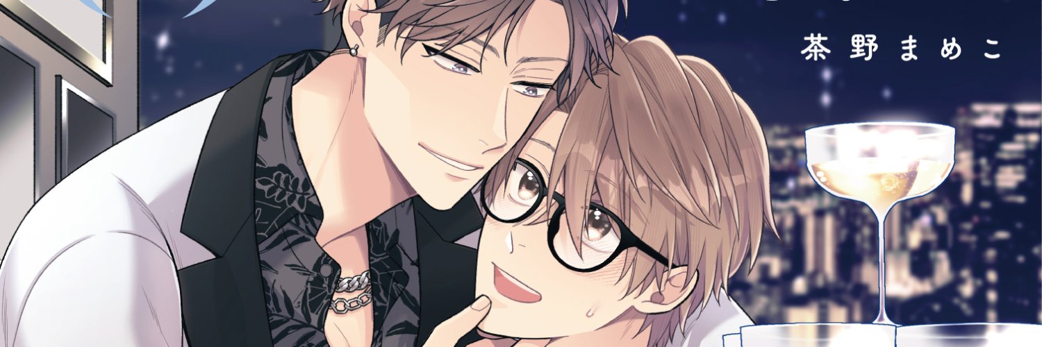 茶野まめこ banner