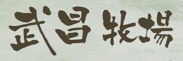 takemasa_h's profile banner image