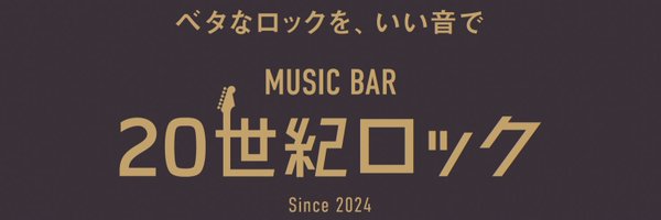 hirokick54 Profile Banner