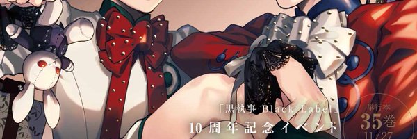 cielpilled Profile Banner