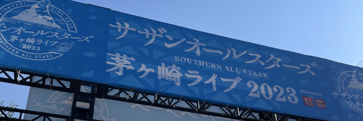 なべ🍻🎏 banner