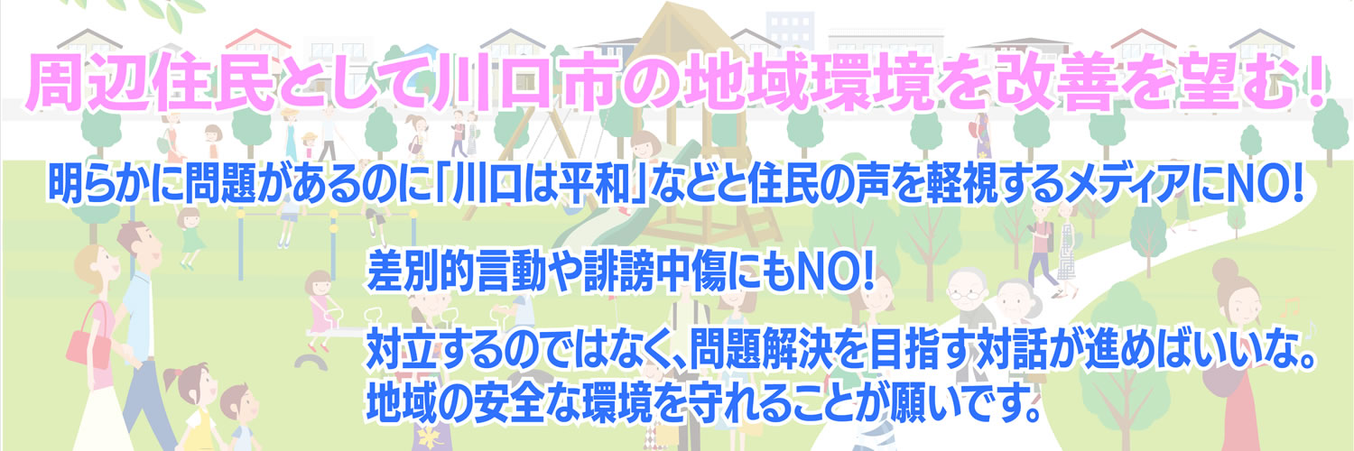 未来創造＠国家観のある小さな政府を願う人's banner