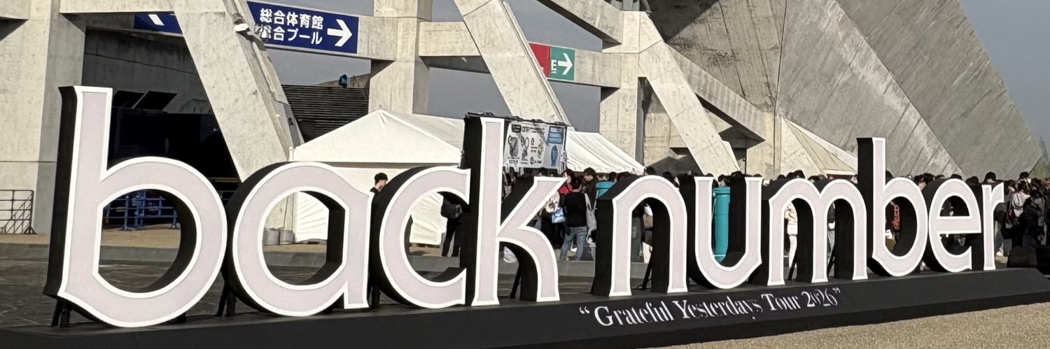 そ ら🔑 GYT宮城①静岡①②大阪② banner