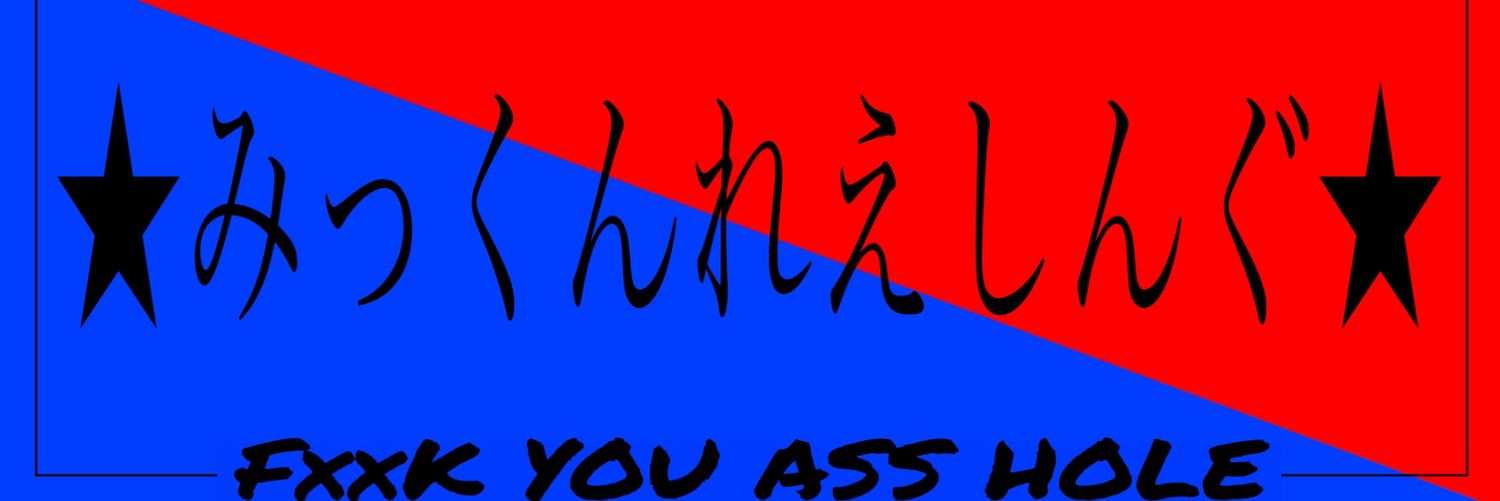 轟 かなと banner