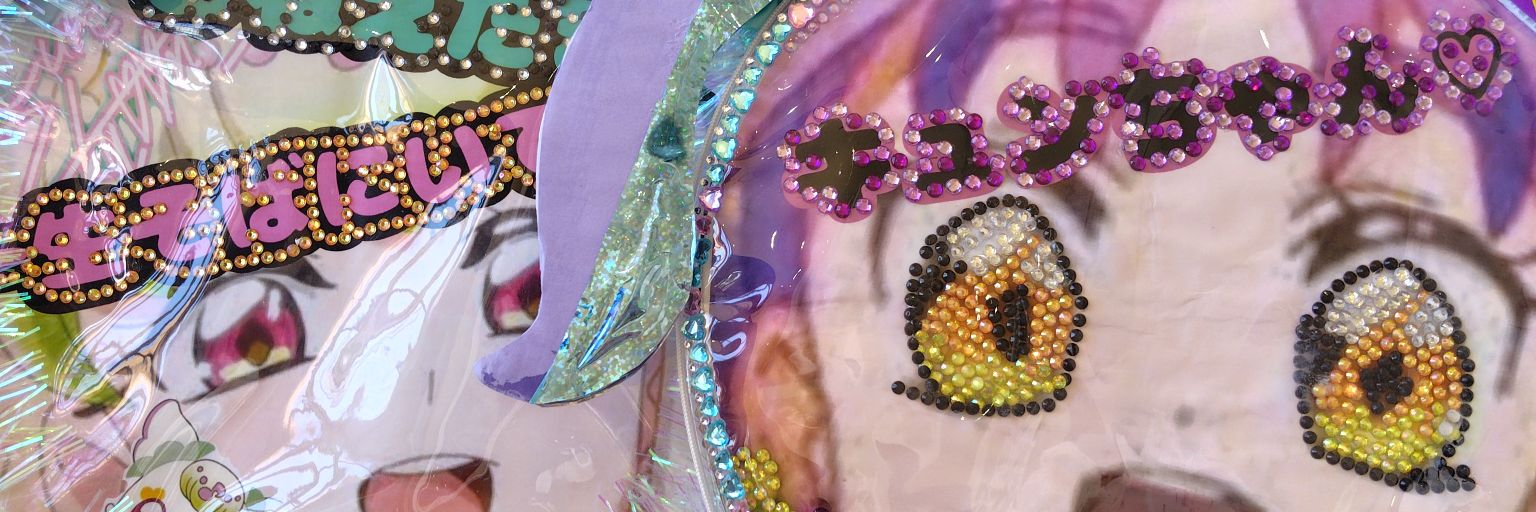 ゆー banner