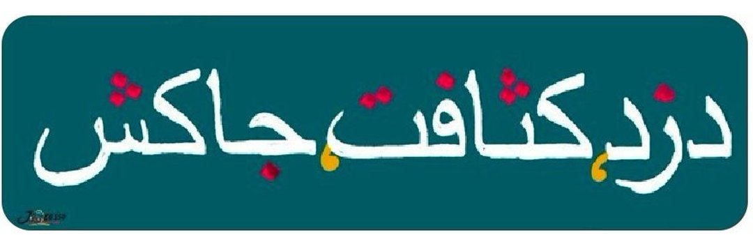 holy behzad🇮🇷 banner