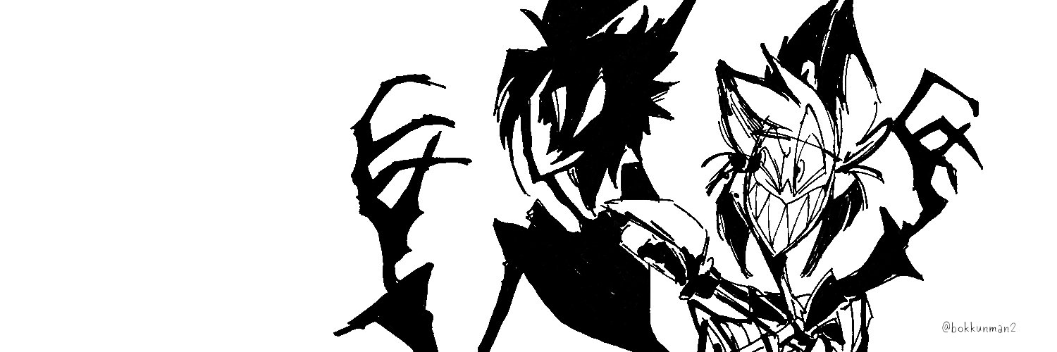ボックンマン2's banner