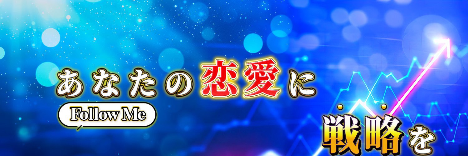 ひろ🐼恋愛を戦略するマーケター's banner