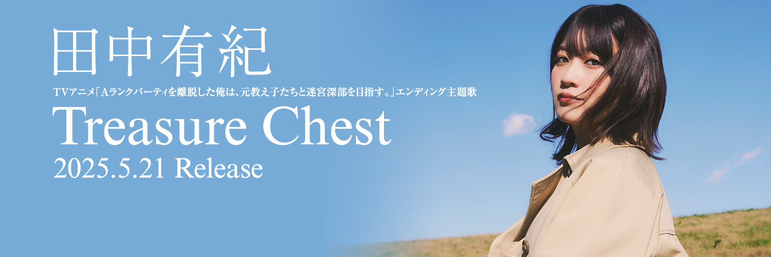 田中有紀 Lantisスタッフ公式's banner