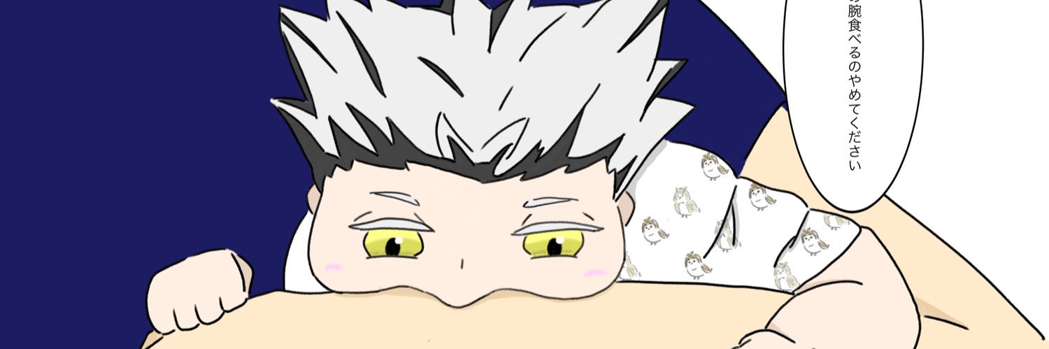 チー湯's banner