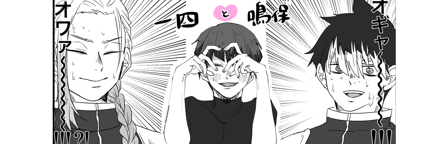せろぴ's banner