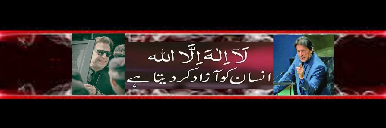 Rahman_PTI ⁱᴾⁱᵃⁿ banner
