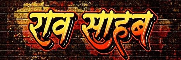 It__me_Yadav13 Profile Banner