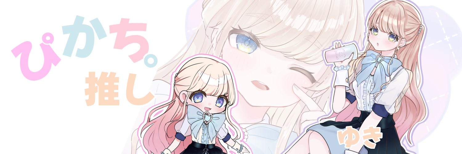 ゆき banner