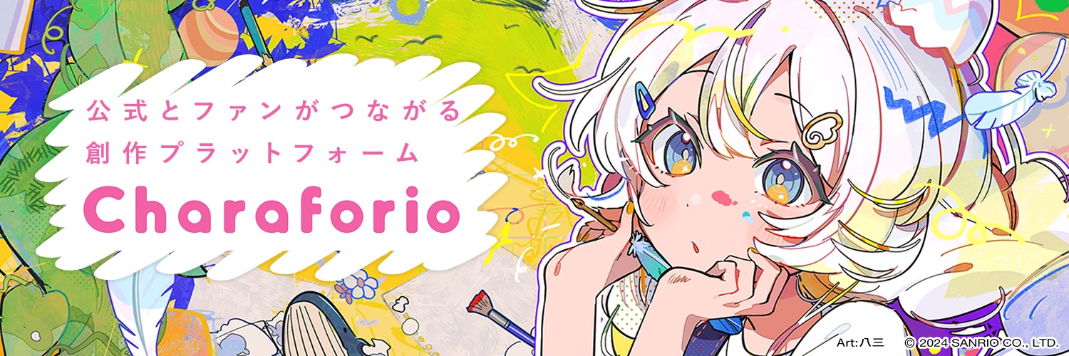 Charaforio公式's banner
