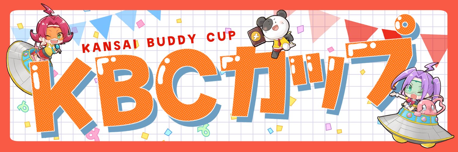 関ﾊﾞ！(関西バディオフ) banner