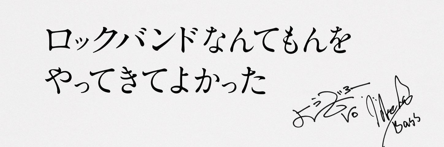 しゅん banner